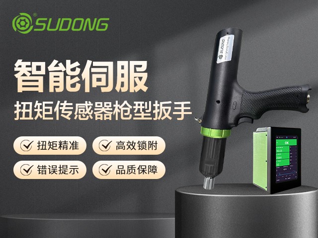 汽車制造領(lǐng)域的電動螺絲刀選擇指南！